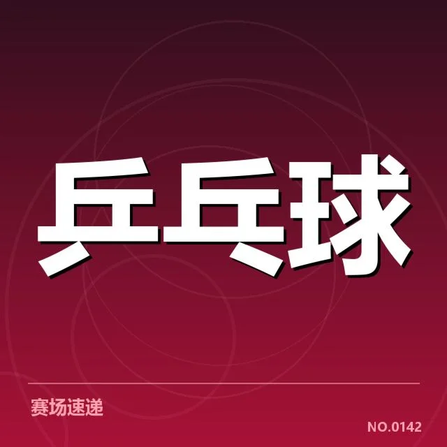 世界排名最新变化背后，球队实力起伏究竟隐藏哪些谜团