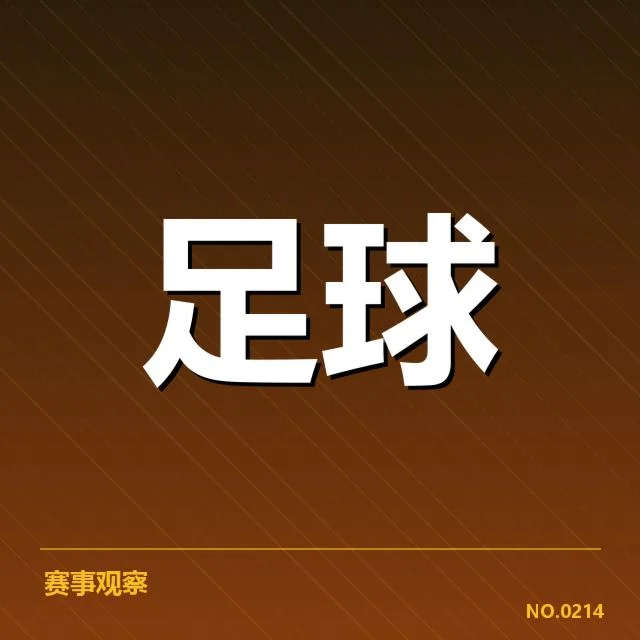 阿森纳锋线最新确认名单情况