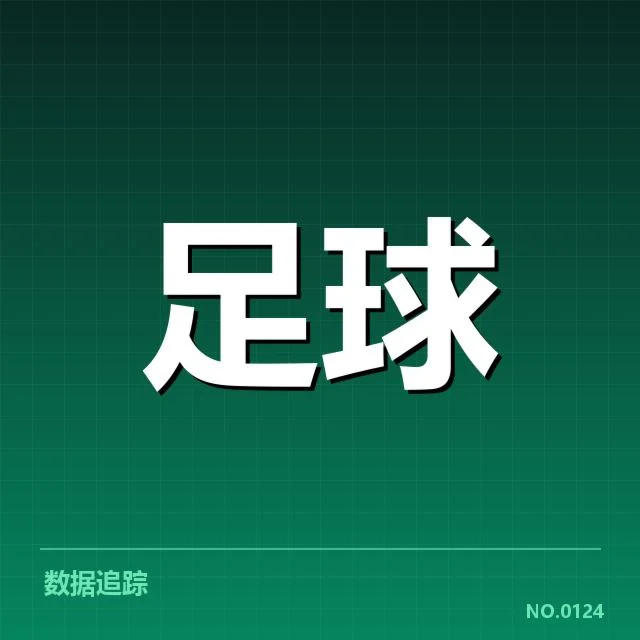 里昂女足球迷文化发展：支持力量如何持续壮大
