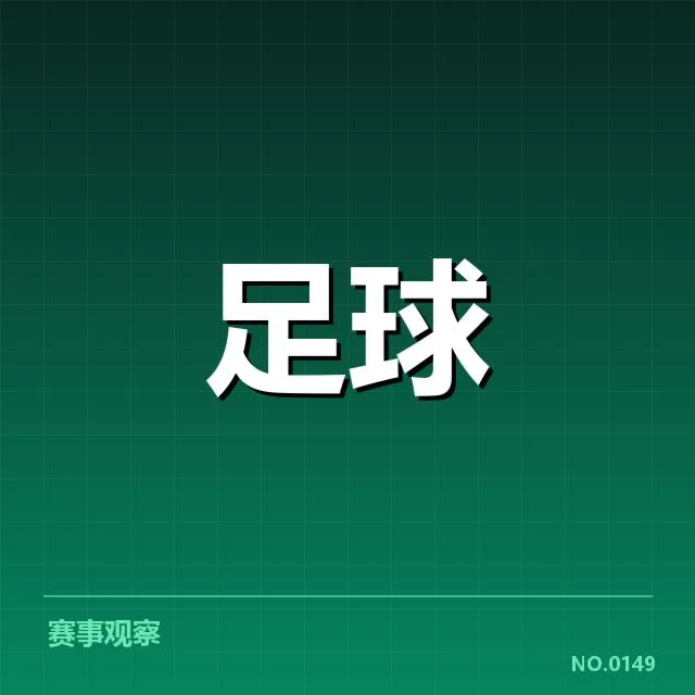 拜仁慕尼黑伤病名单:球队核心健康状况成疑